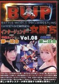 󥿡 Vol.08(DVD)(BWD-08)