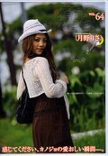 癒らし。 VOL.64 月野りさ(DVD)(PSD-378)