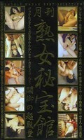 月刊熟女秘宝館 開脚の超殿堂(GEK-1233)