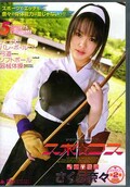 スポ・コス さくら奈々(DVD)(SAK-5404)
