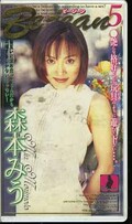 Be Jean5 森本みう(BE-23)