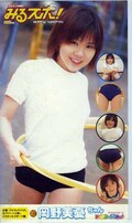 みるスポ! 岡野美憂(MS-015)