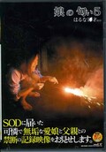 ̼5Ϥ1(DVD)(SDMT-856)