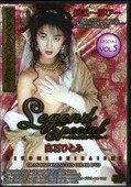 Legend Special 白石ひとみ(DVD)(GRAS-005)