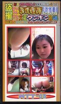和式便所完全制覇 オールタンポン生理編 3(MMT-03)
