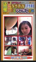 和式便所完全制覇 オールタンポン生理編 3(MMT-03)