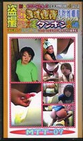 和式便所完全制覇 オールタンポン生理編 7(MMT-07)