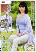 初撮り五十路妻ドキュメント 太田雅子50歳(DVD)(JRZD-915)