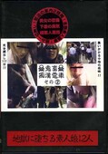 Դż֤2(DVD)(DKCD02)