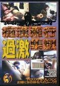 ԴԲ㽸3(DVD)(DKCP-003)