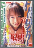 ドリームシャワーNo.40 小泉キラリ(DVD)(BTD-040)