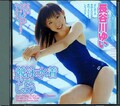 競泳水着でしよう 長谷川ゆい(DVD)(GLD208)