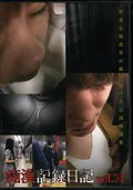 ԴϿ vol.31(DVD)(OTD-031)