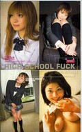 HIGH SCHOOL FUCK 加山由衣 山崎華奈 他(HP-062)