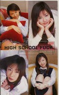 HIGH SCHOOL FUCK 春日ひより はらだはるな 他(HP-071)