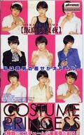 COSTUME PRINCESS 飯島美夏夜(MDM-006)