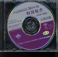 奴隷秘書 高橋詩織(DVD)(DV-9)