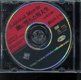 縄に堕ちた短大生 横山みどり(DVD)(DV-13)