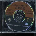 官能折檻 石野麻里絵(DVD)(DV-81)