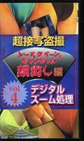 超接写盗撮レースクィーン&キャンギャル顔出し編 vol.1(FAN-068)