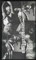 幸枝緊縛・少女愛虐顔面なぶり(O-25)