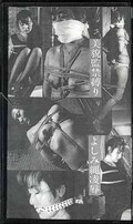 美貌監禁縛りよしみ縄凌辱(O-40)