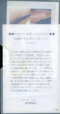 F3000ハイレグレーククイーン1(RV-10)