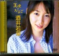 天使のたまご 酒井若菜(DVD)(BBBE-1274)
