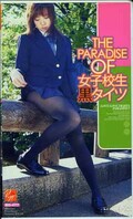 THE PARADISE OF ҹ(RG-477)