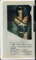 「調教6月30日」PART1-黒の刻印-(AVP-3001)