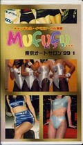 MUFUFU 東京オートサロン’99 1(MU-05)