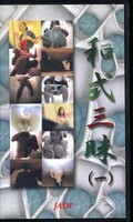 和式三昧(一)(ZW-01)