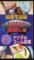 超接写盗撮レースクィーン&キャンギャル顔出し編 vol.6(FAN-070)