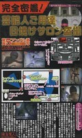 芸能人ご用達日焼けサロン盗撮(STV-002)