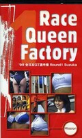 Race Queen Factory