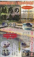 魅惑の温泉郷 第3号(ACMV-3)