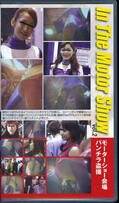 モーターショー会場パンチラ盗撮 vol.2(PMS-02)