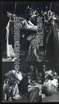 女肉嬲り縄 和装豊満尻泣き責め(O-63)