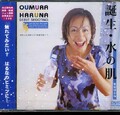 誕生・水の肌 桜村はるな(DVD)(FEDV-073)