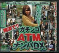 横浜で!!ガチンコATMナンパDX(DVD)(BMD-328)