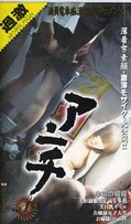 アンチ21人痴漢 Vol.19(クハ-019)