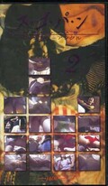 ス・ゴ・パ・ン2(XX-02)
