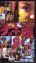 チェキッ娘2(Ch-003)