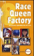 Race Queen Factory