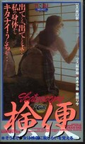 検便(SAS-042)