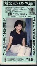 素人・洋子の日常便