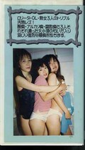 仲良し三人娘の糞尿プレイ