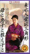 未亡人愛欲三角形 母と息子と教え子と(RAD-010)