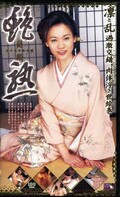 艶熟 楠真由美(TUJ-03)