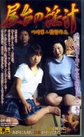屋台の淫汁(GY-05)